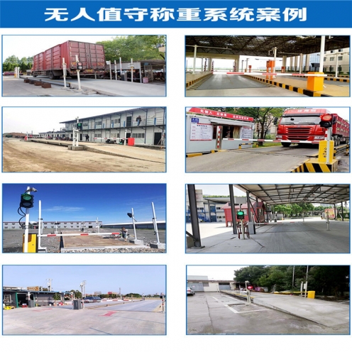 鞍山無人值守汽車衡品牌